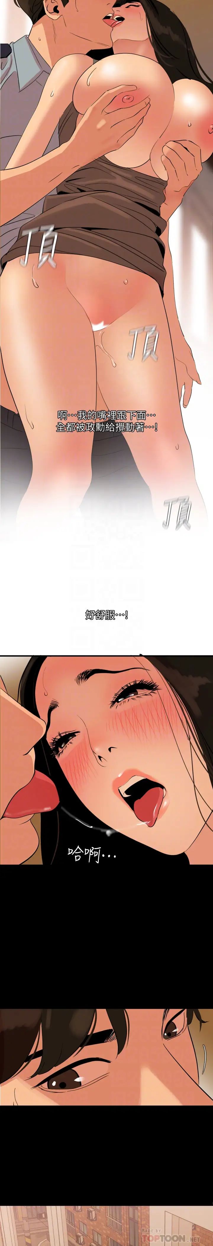 与岳母同屋第36话-一对到眼我就忍不住…