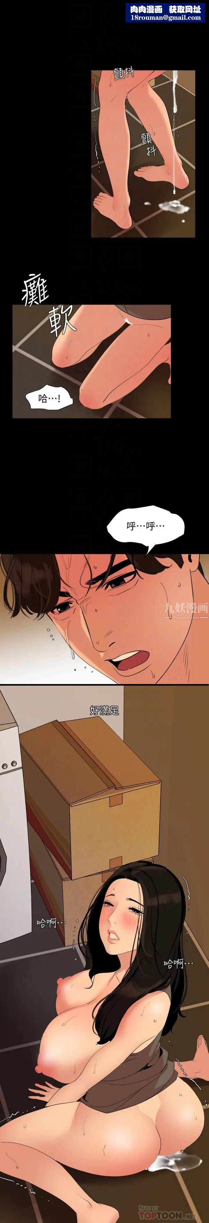 与岳母同屋第36话-一对到眼我就忍不住…