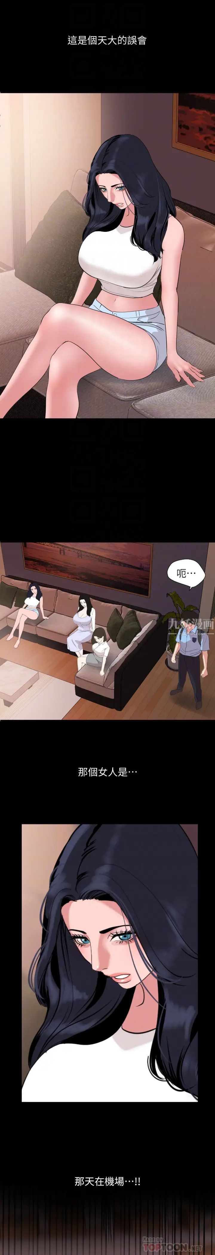 与岳母同屋第36话-一对到眼我就忍不住…