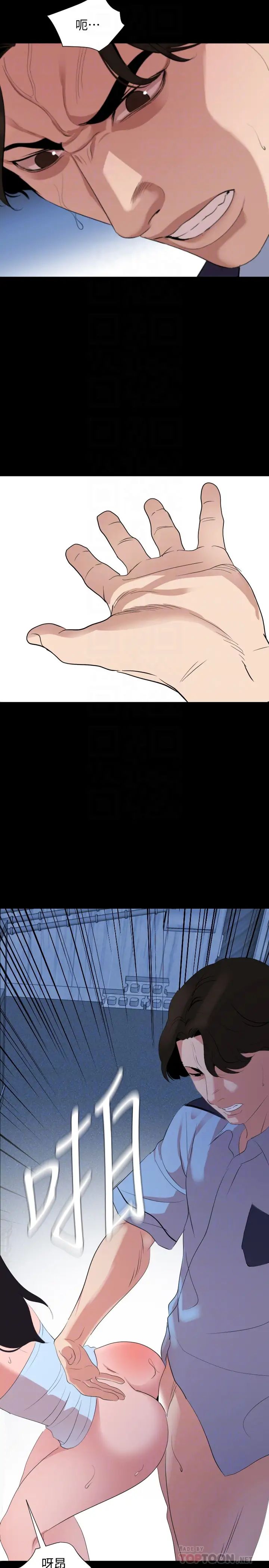 與岳母同屋第38話-第一次被人這麼粗魯地對待