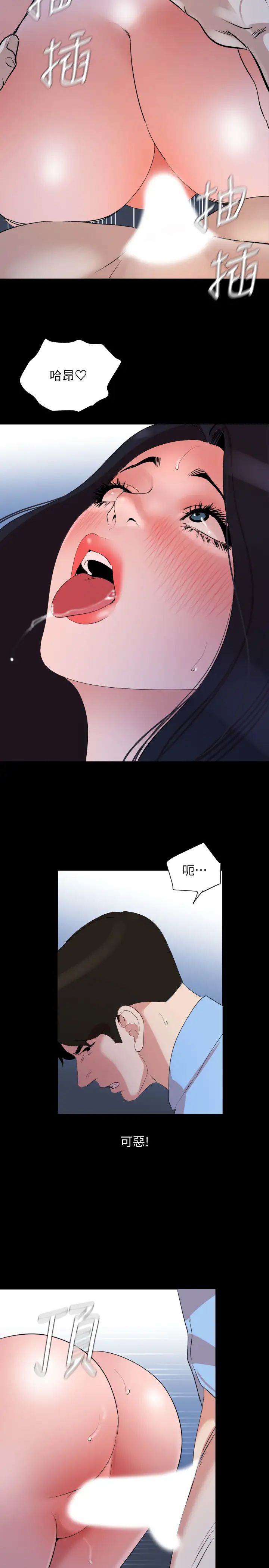 与岳母同屋第39话-和发生过关係的三个女人同居