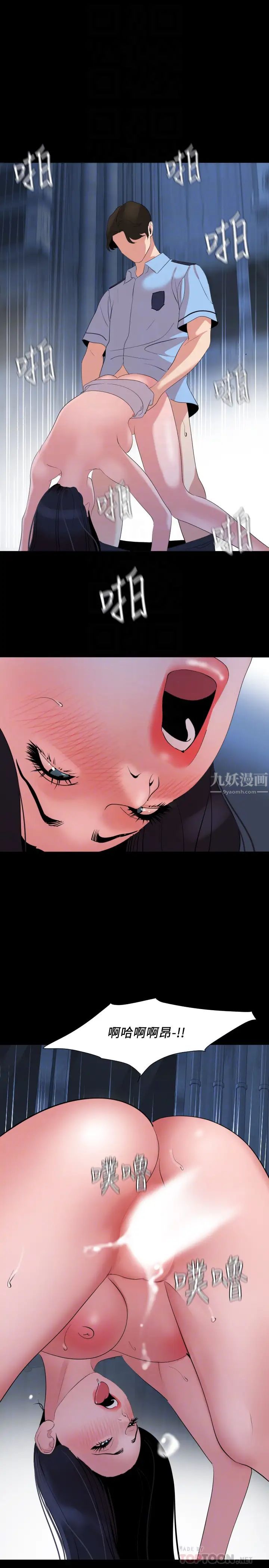 与岳母同屋第39话-和发生过关係的三个女人同居