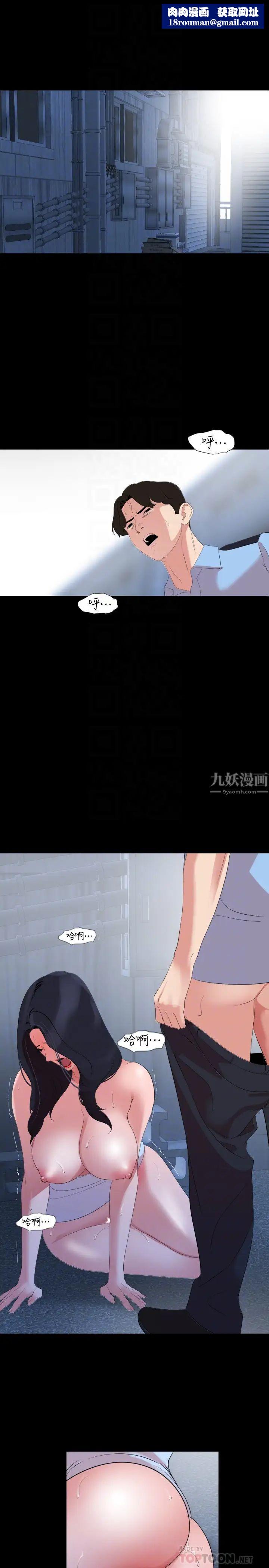 与岳母同屋第39话-和发生过关係的三个女人同居