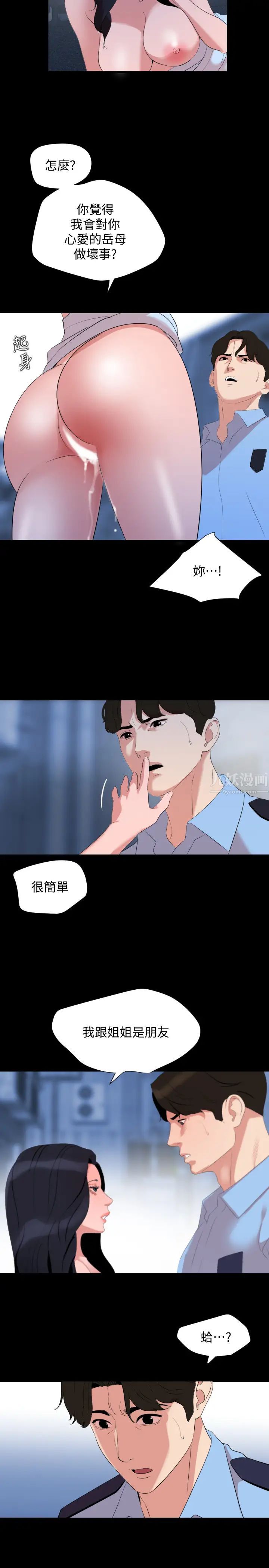 与岳母同屋第39话-和发生过关係的三个女人同居