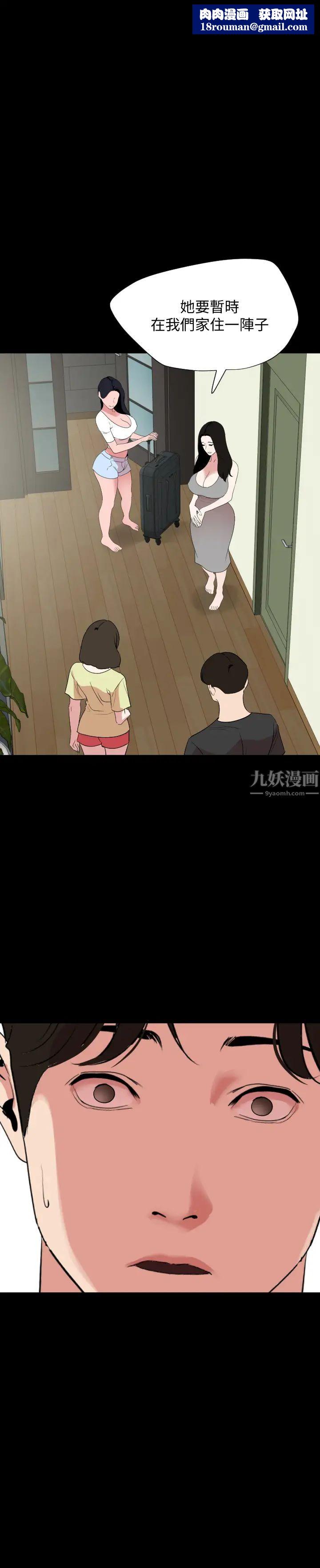 與岳母同屋第40話-和岳母獨處的好機會!