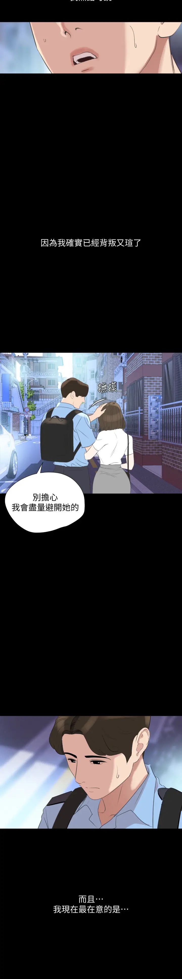 与岳母同屋第40话-和岳母独处的好机会!