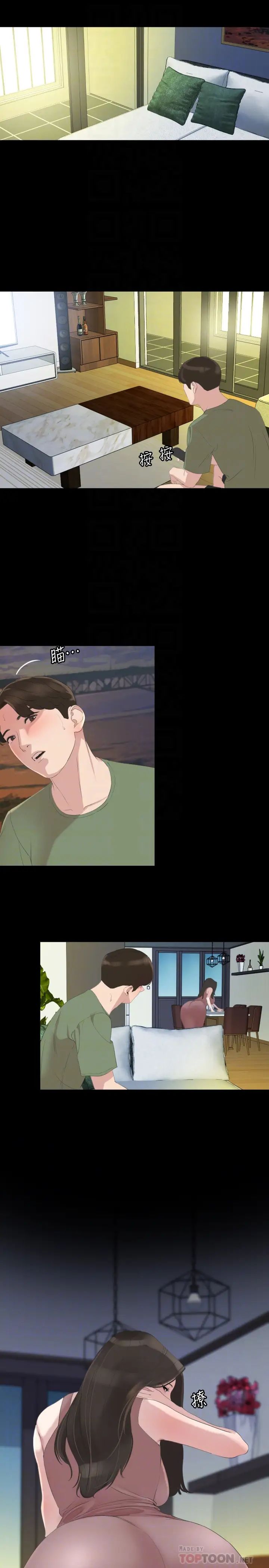 与岳母同屋第40话-和岳母独处的好机会!