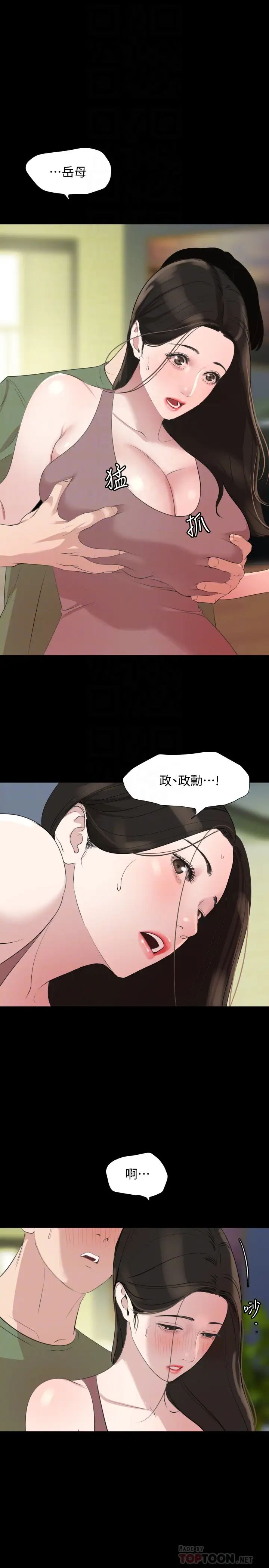 与岳母同屋第40话-和岳母独处的好机会!