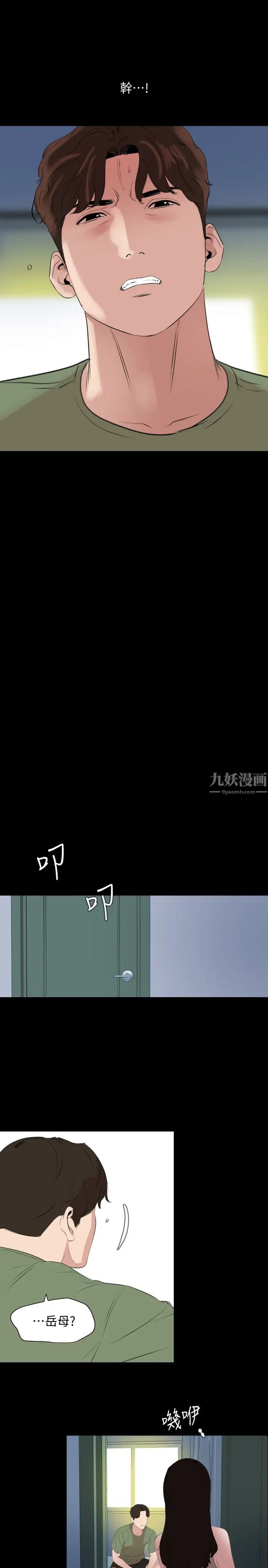 与岳母同屋第40话-和岳母独处的好机会!
