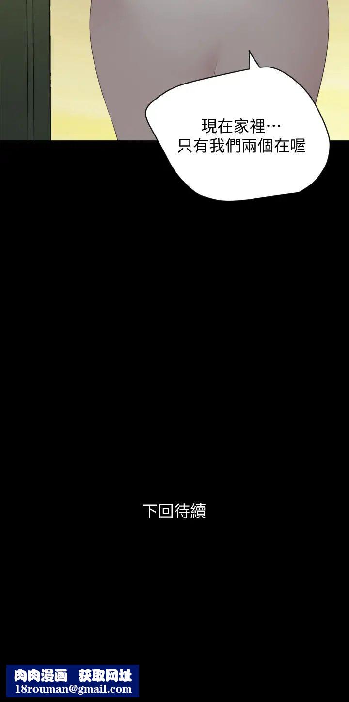 与岳母同屋第40话-和岳母独处的好机会!