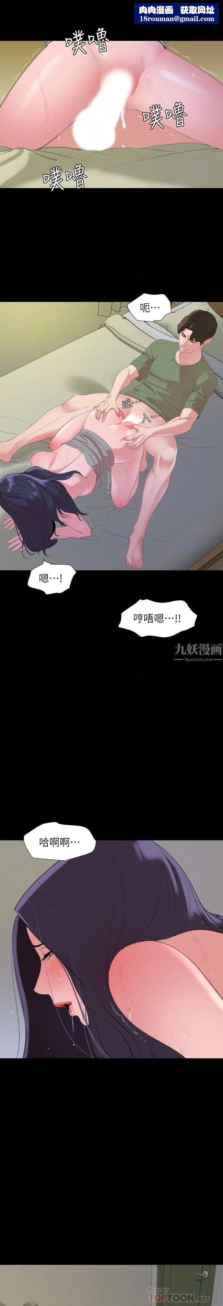 與岳母同屋第42話-偷偷進入岳母房間