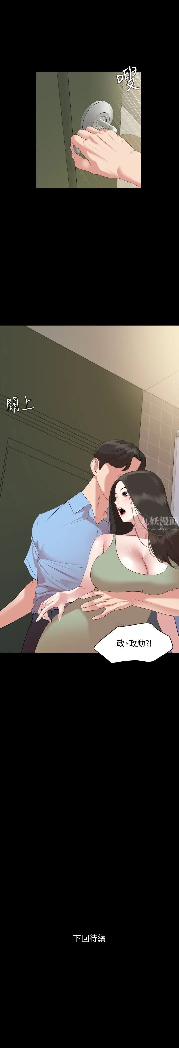 与岳母同屋第42话-偷偷进入岳母房间