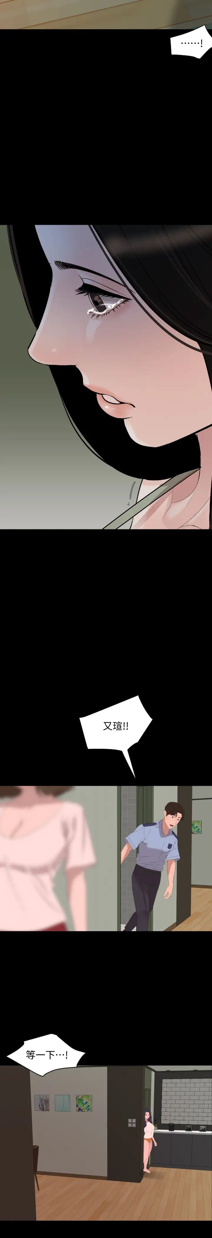 與岳母同屋第44話-還能怎麼辦?用身體忘掉吧