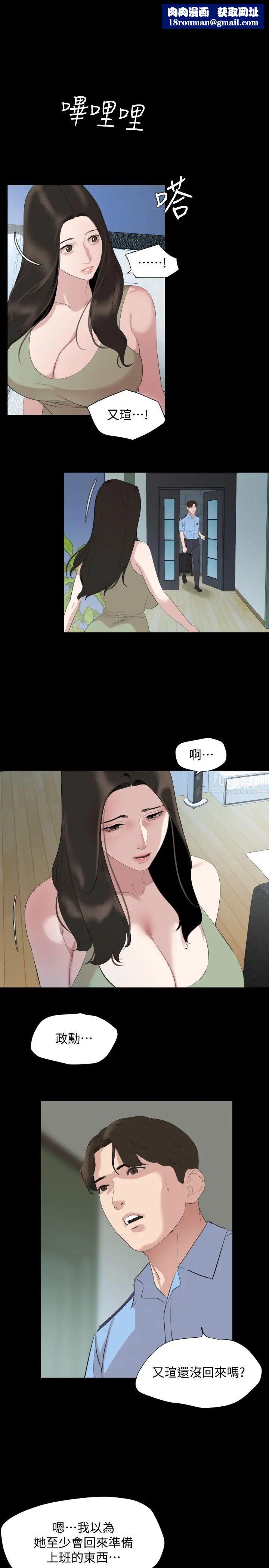 与岳母同屋第44话-还能怎么办?用身体忘掉吧