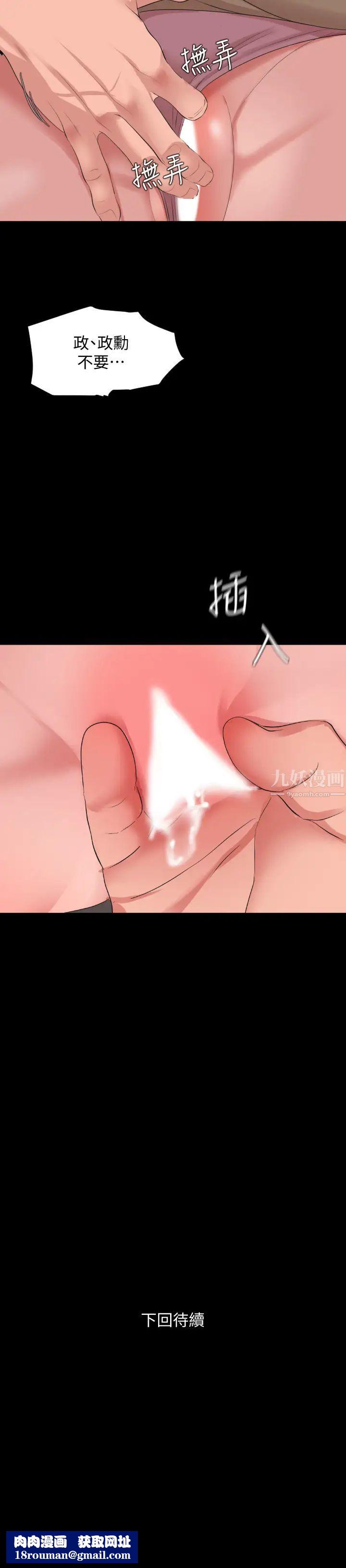 与岳母同屋第44话-还能怎么办?用身体忘掉吧