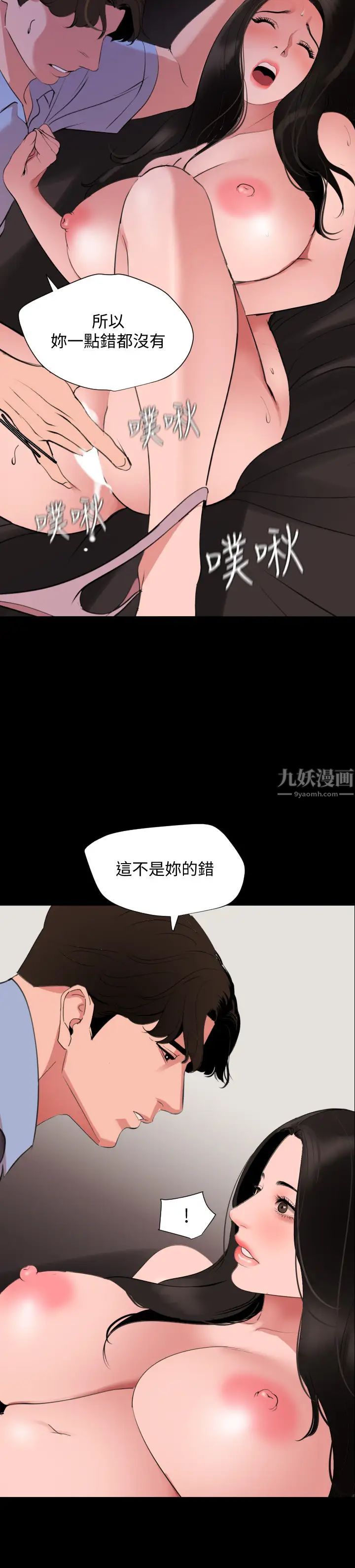 与岳母同屋第45话-让艾岚离不开我