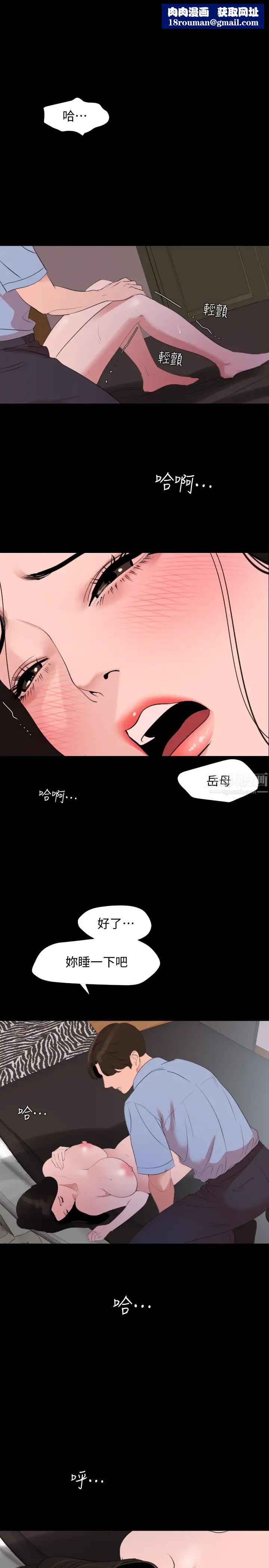 与岳母同屋第45话-让艾岚离不开我