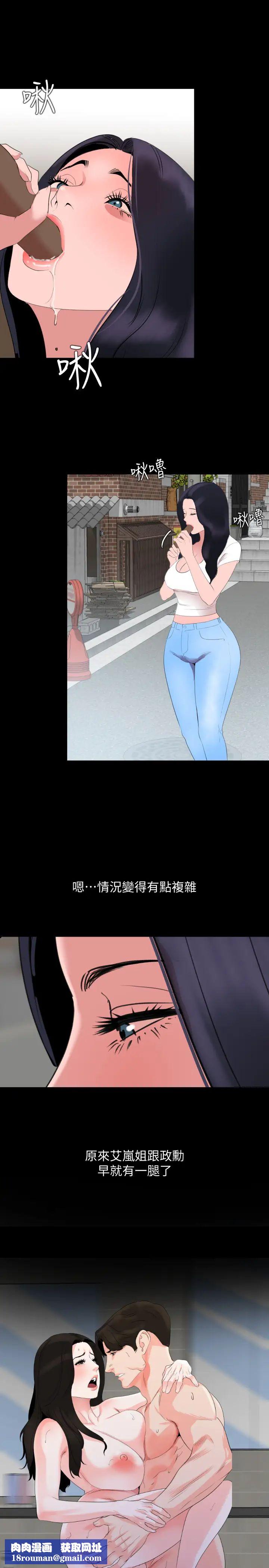 与岳母同屋第45话-让艾岚离不开我