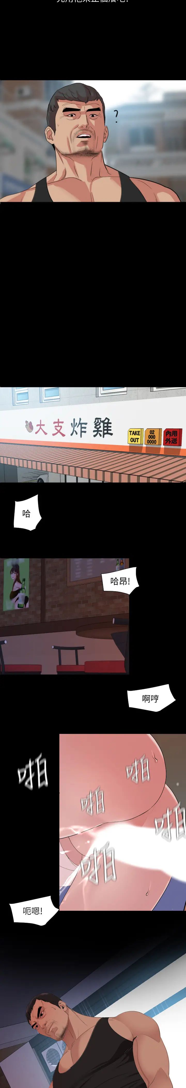 与岳母同屋第45话-让艾岚离不开我