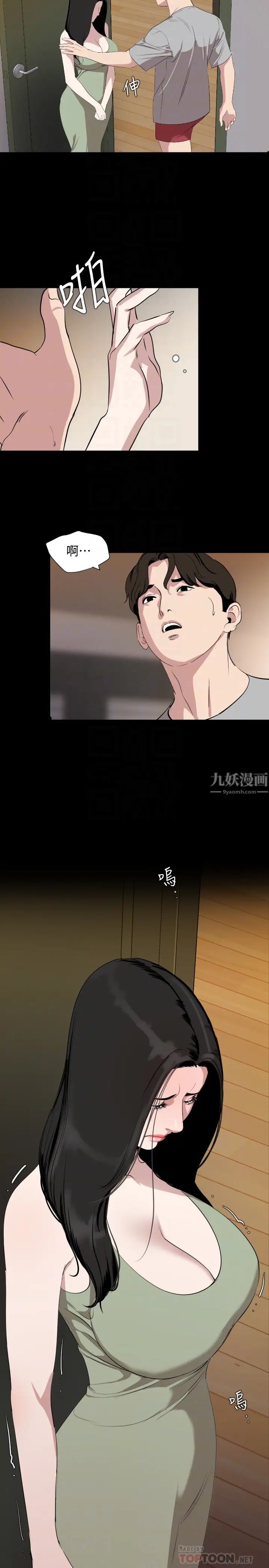 与岳母同屋第47话-想找她得先满足我