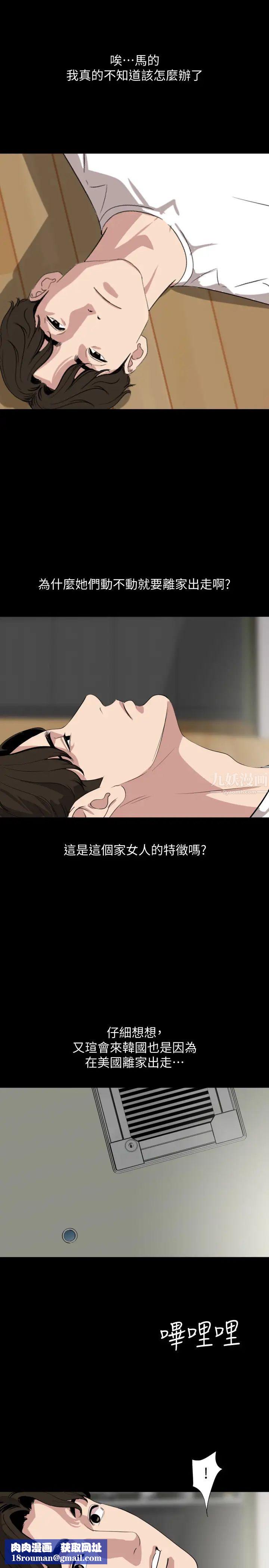 與岳母同屋第47話-想找她得先滿足我