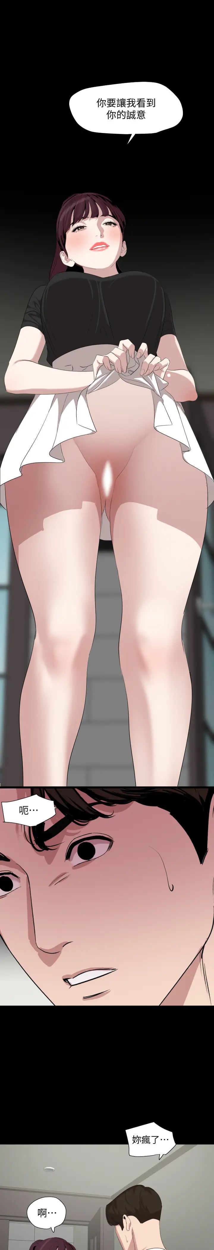 与岳母同屋第47话-想找她得先满足我