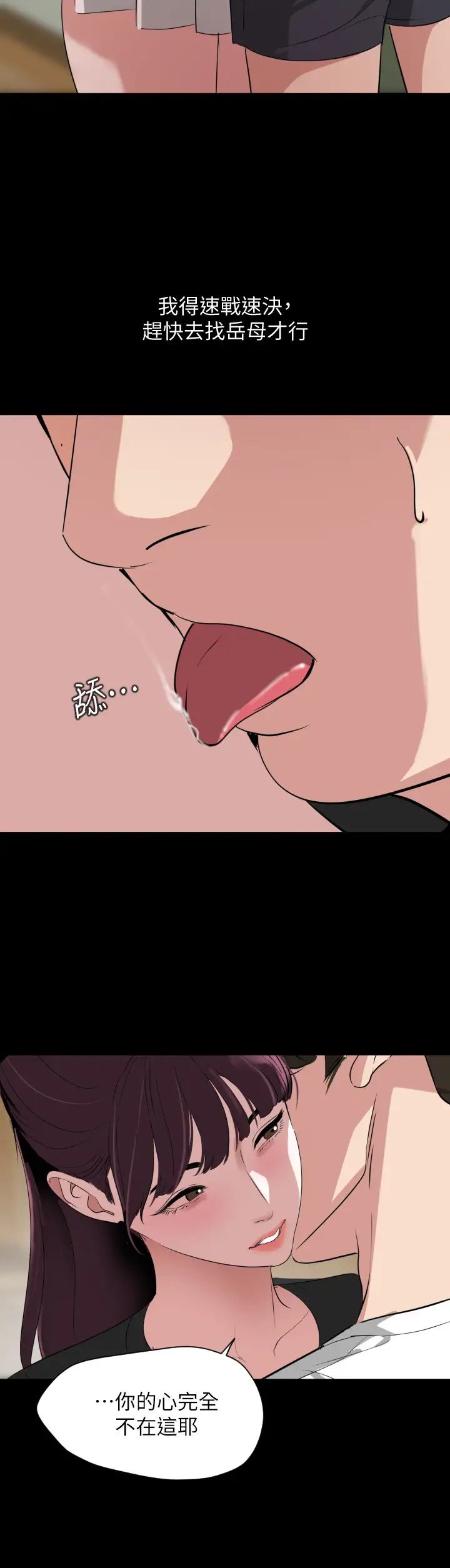 与岳母同屋第48话-让由娜欲仙欲死的政勋