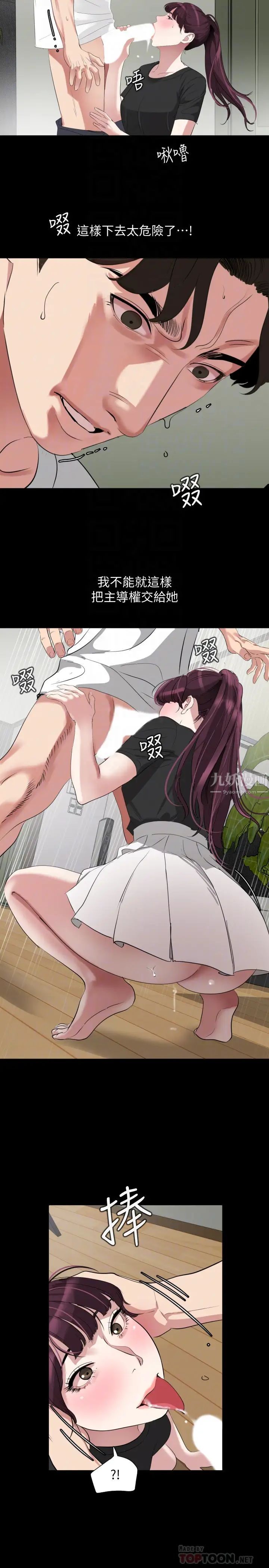 与岳母同屋第48话-让由娜欲仙欲死的政勋