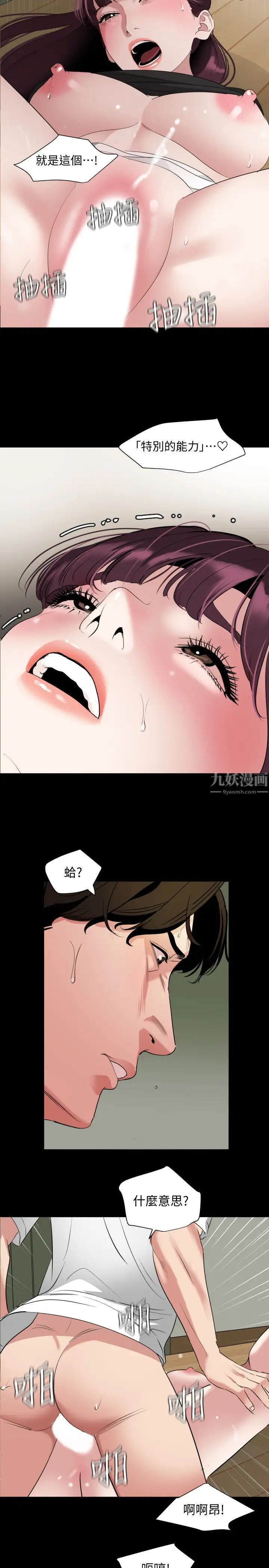 与岳母同屋第48话-让由娜欲仙欲死的政勋