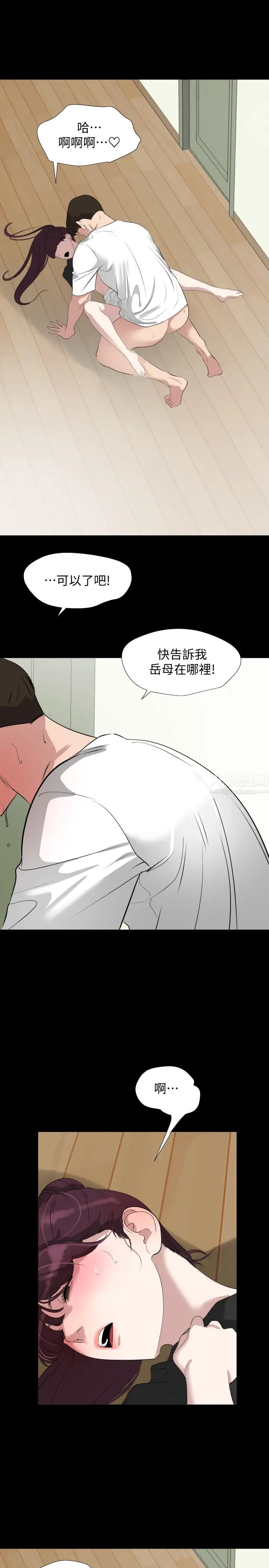 与岳母同屋第49话-那傢伙真的比我厉害吗?