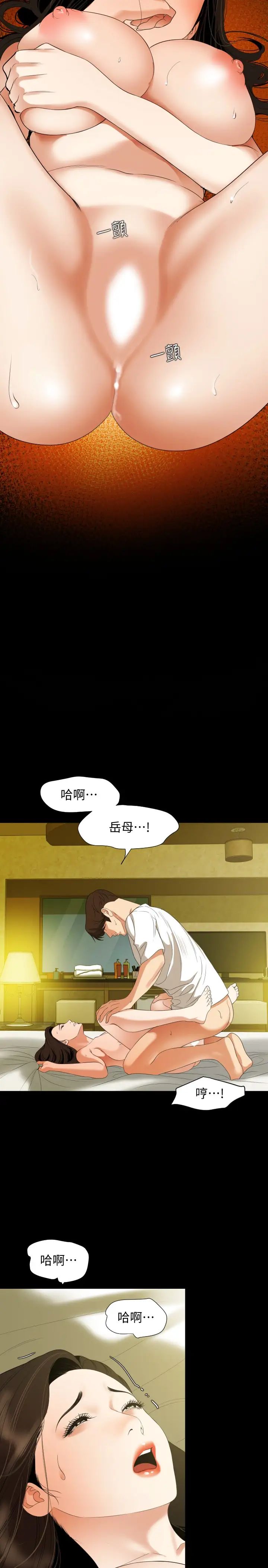 与岳母同屋第51话-妳今天别想离开这里