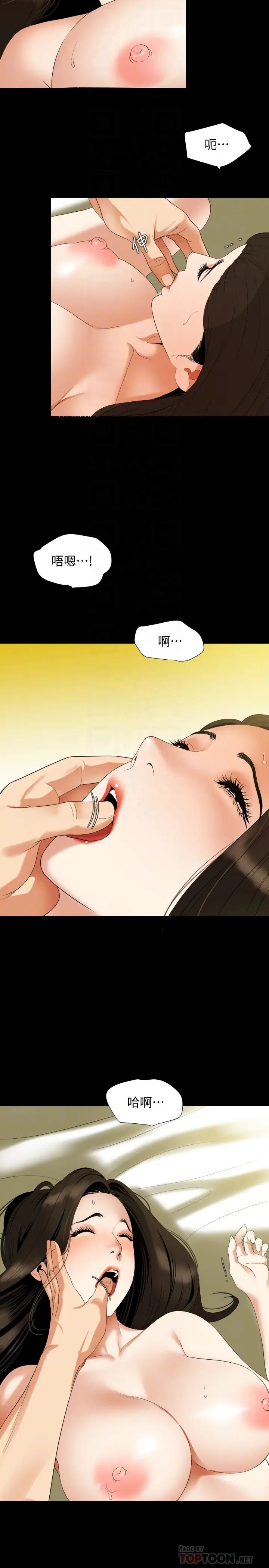 与岳母同屋第51话-妳今天别想离开这里