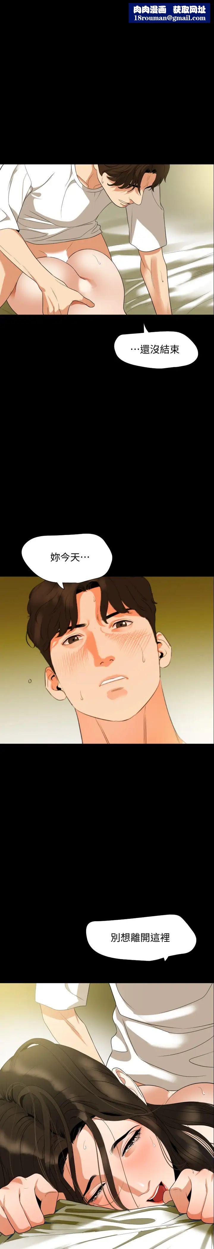 与岳母同屋第52话-我帮妳洗干净