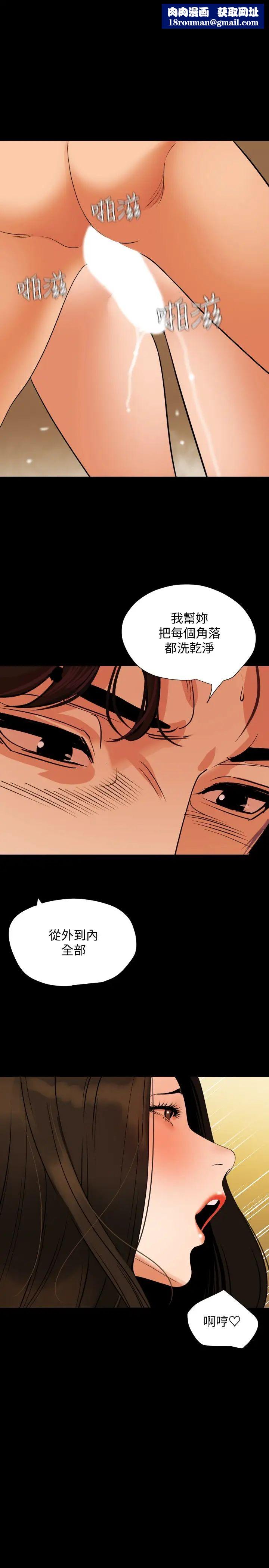 与岳母同屋第53话-岳母羞涩的反应