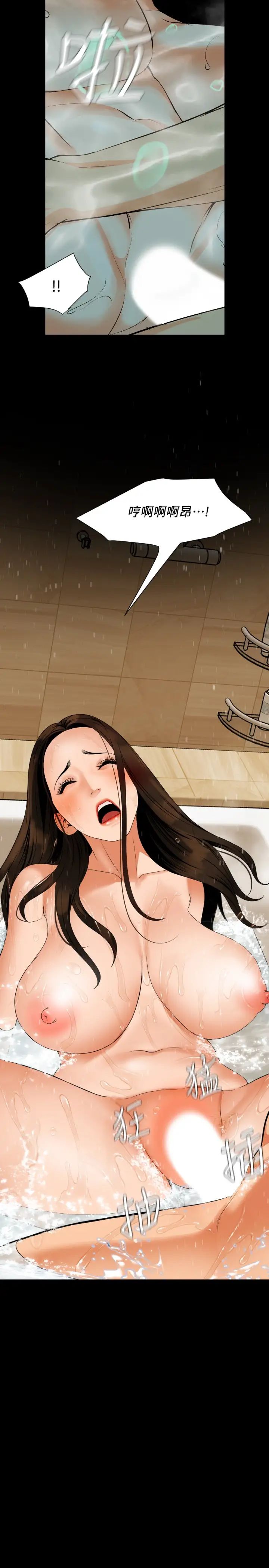 与岳母同屋第53话-岳母羞涩的反应