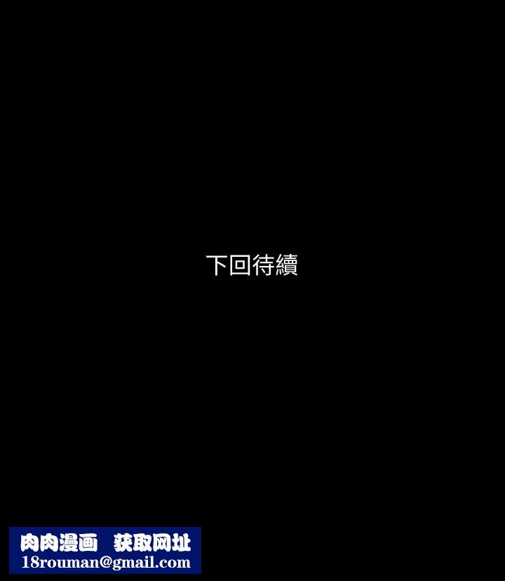 与岳母同屋第53话-岳母羞涩的反应