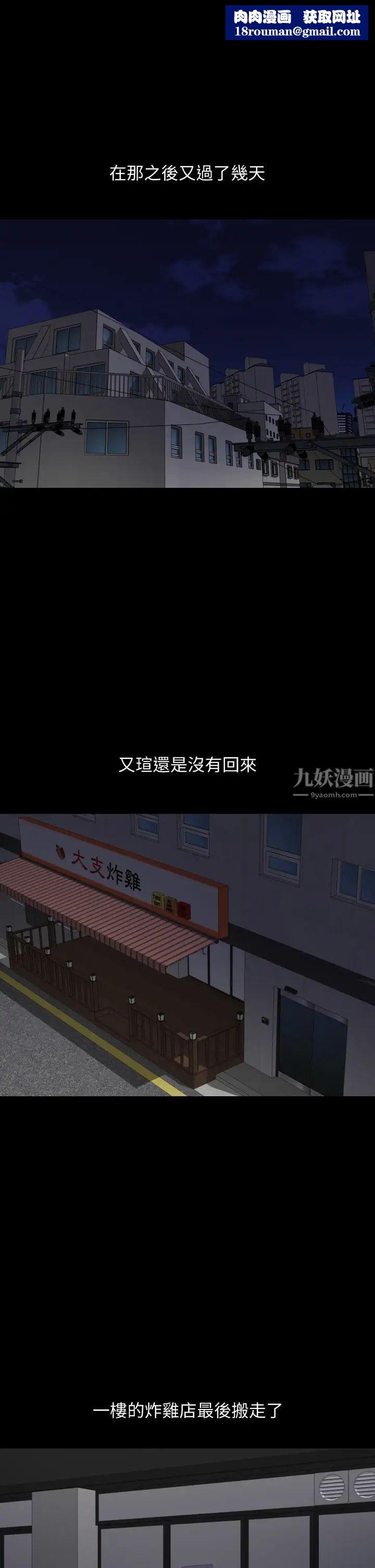 与岳母同屋第54话-逐渐习惯的两人时光