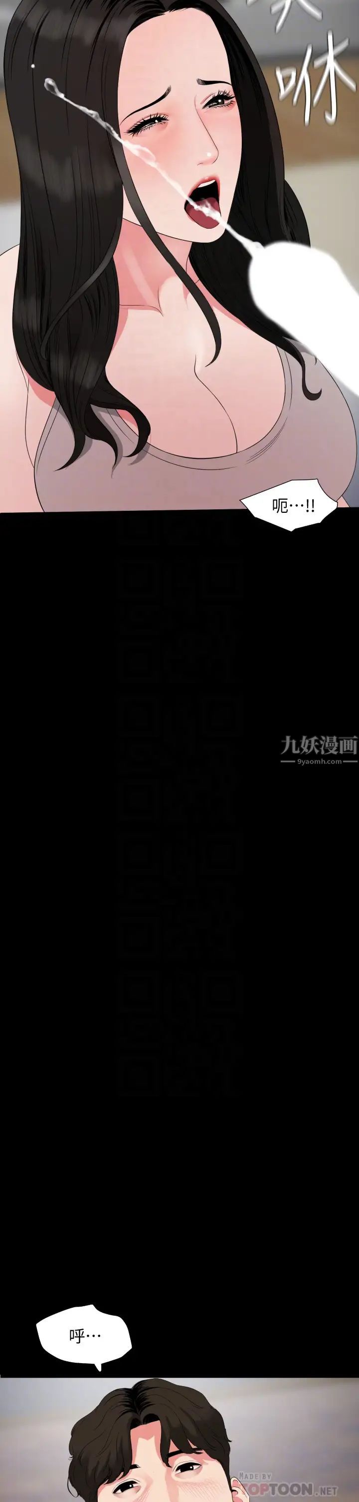 与岳母同屋第54话-逐渐习惯的两人时光