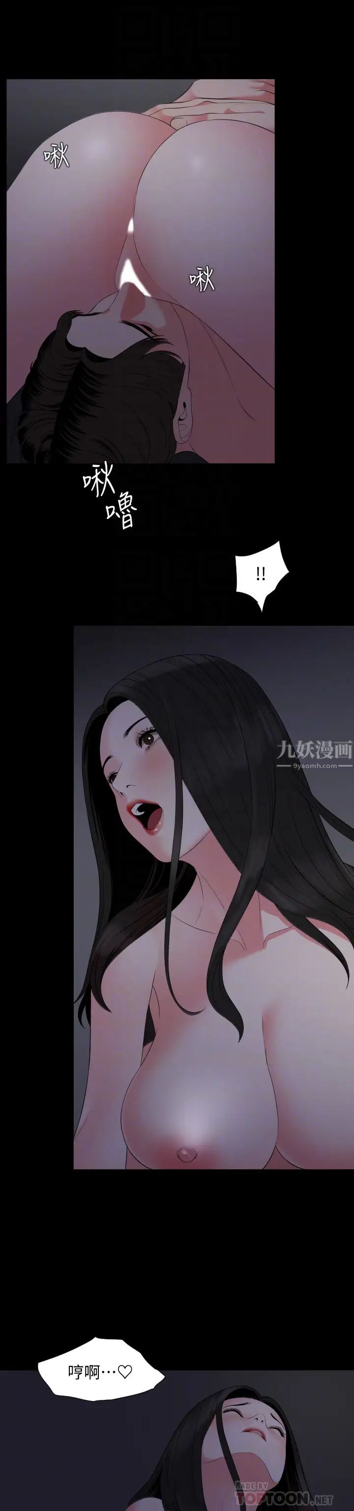 与岳母同屋第54话-逐渐习惯的两人时光