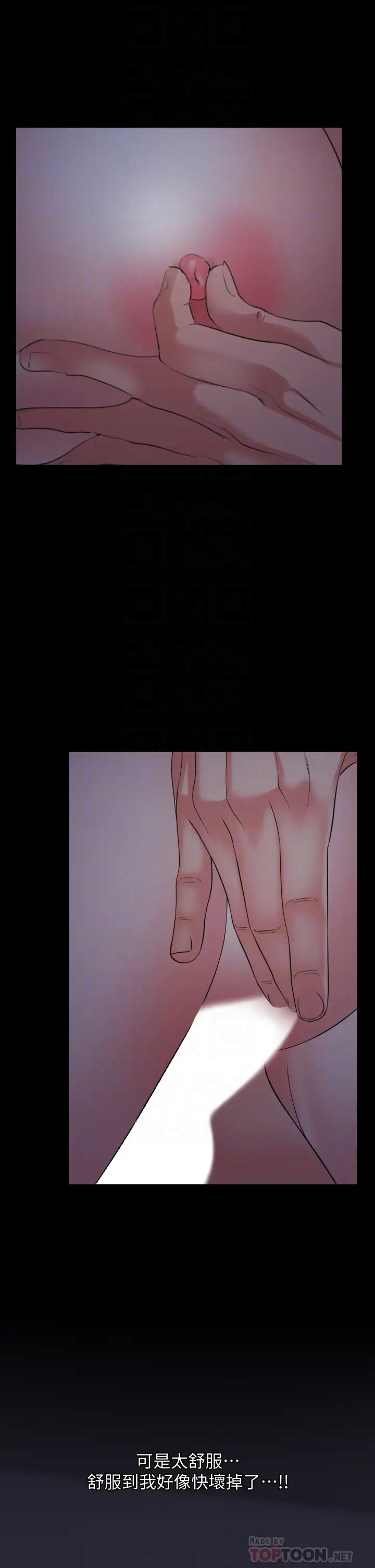 与岳母同屋第55话-我的身体渴求着政勋…!