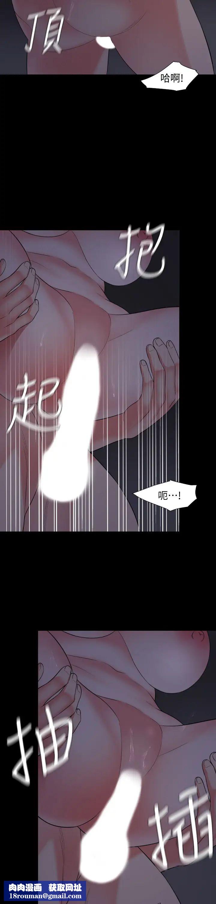 与岳母同屋第55话-我的身体渴求着政勋…!