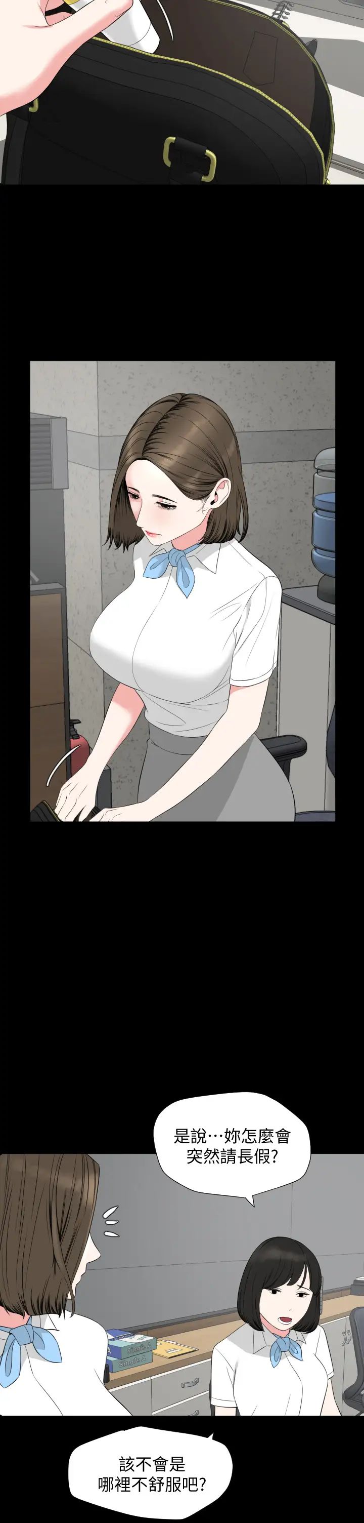 与岳母同屋第55话-我的身体渴求着政勋…!