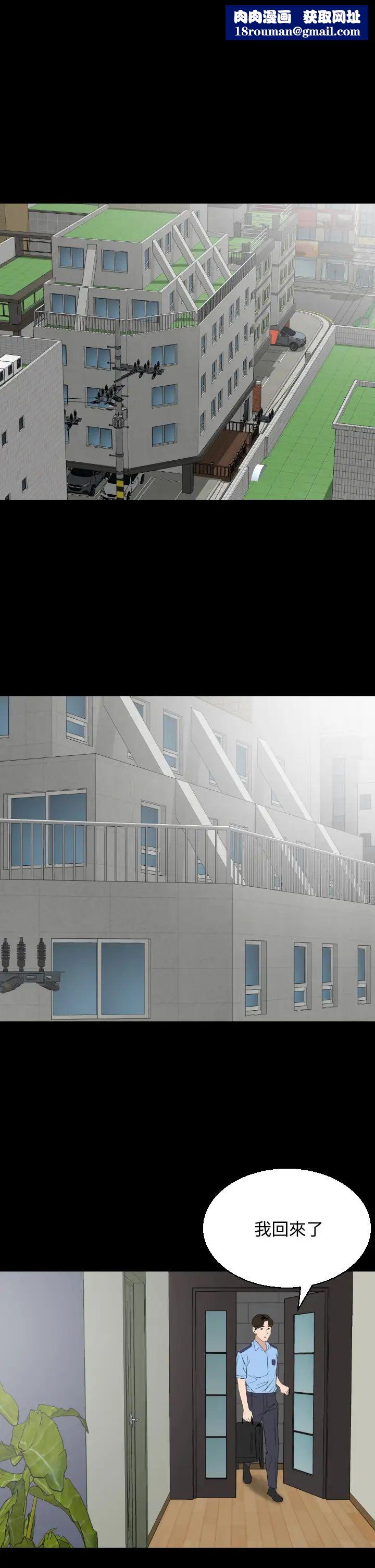 與岳母同屋第56話-散發出騷味的岳母