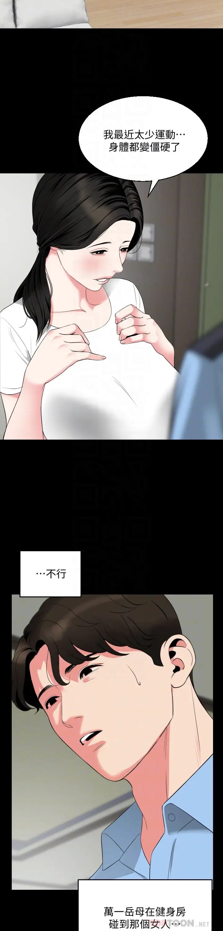 与岳母同屋第56话-散发出骚味的岳母