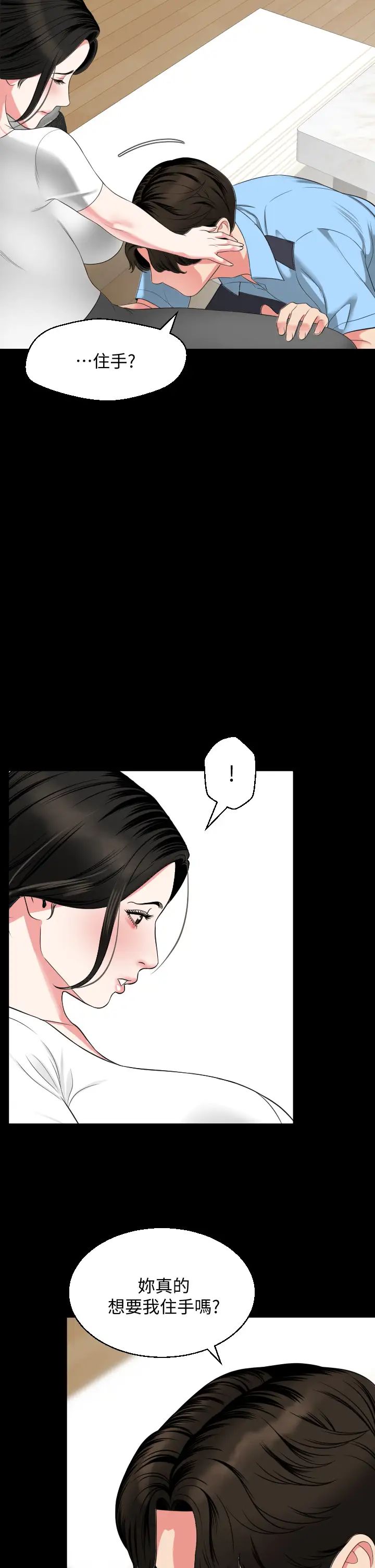 与岳母同屋第56话-散发出骚味的岳母