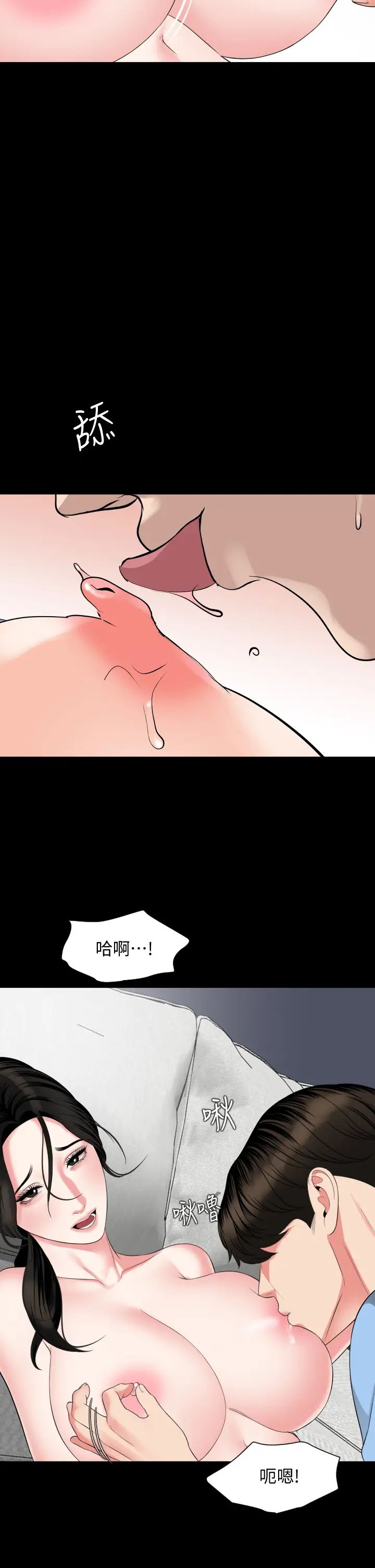 与岳母同屋第56话-散发出骚味的岳母