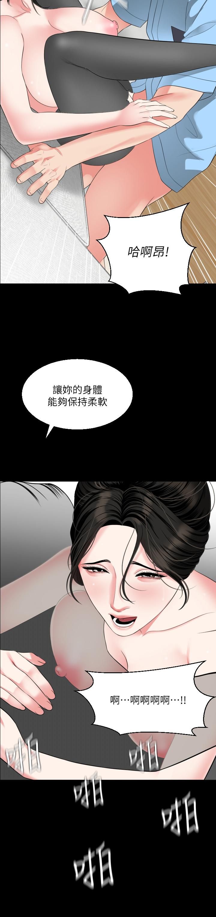 与岳母同屋第57话-那我们正式开始运动啰
