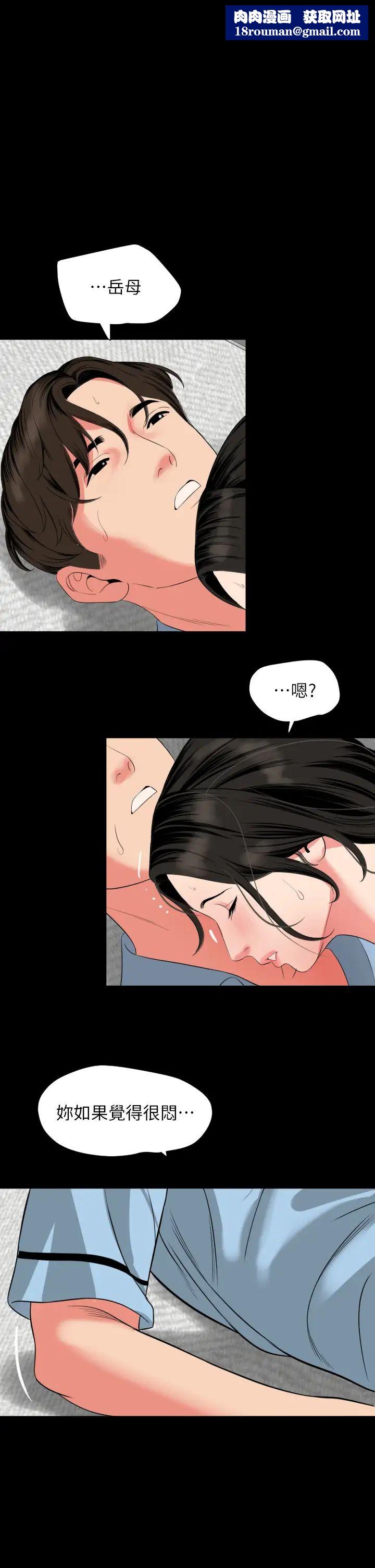 与岳母同屋第58话-妳太性感,我受不了了