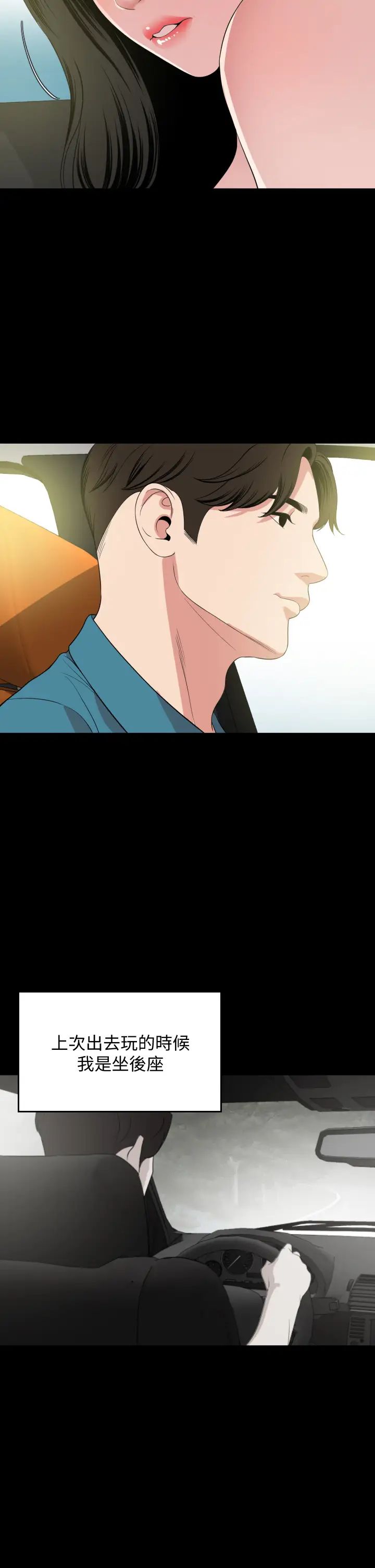 与岳母同屋第58话-妳太性感，我受不了了