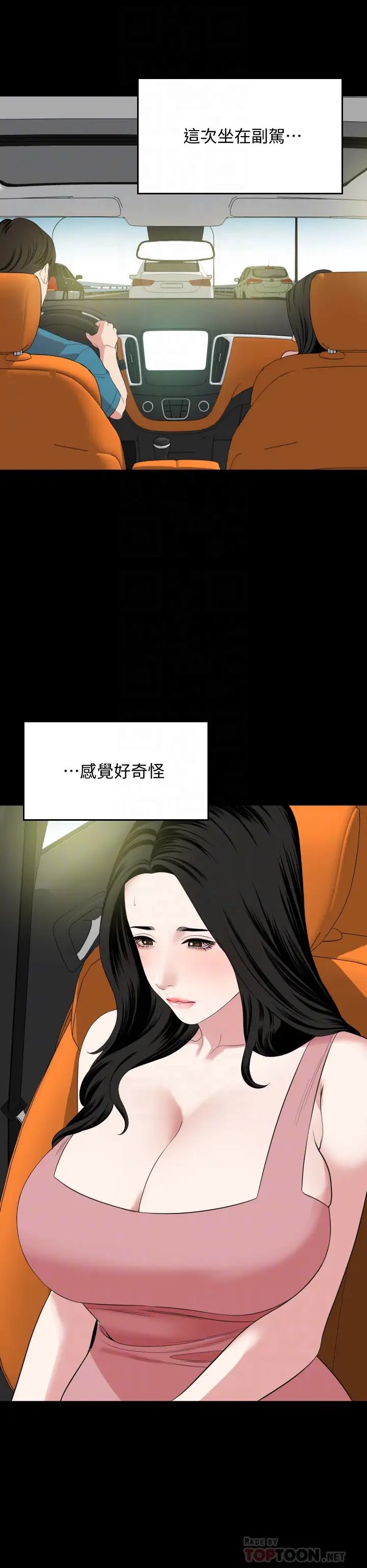 与岳母同屋第58话-妳太性感,我受不了了